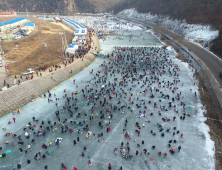 안동 암산얼음축제 전격 '취소'...확진자 급증 여파