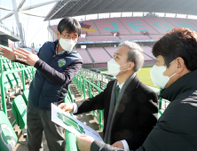 전주월드컵경기장, 노후 관중석 전면교체 ‘축구팬 숙원 해결’