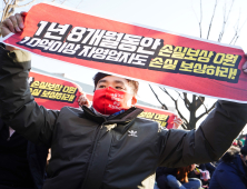 뿔난 자영업자... '영업제한·방역패스 철회하라'