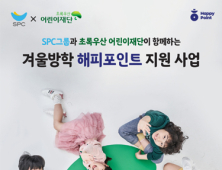 [사회공헌 소식] SPC그룹‧대상그룹‧동서식품‧우아한형제들‧오비맥주