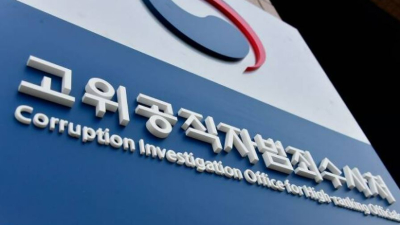 언론단체들 “공수처, 언론인 사찰 중단하라”