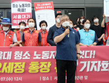 “청소노동자 사망, ‘갑질’ 아니다” 부인한 교수들, 징계 판단은 