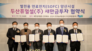 두산퓨얼셀㈜, 새만금산단에 대규모 투자