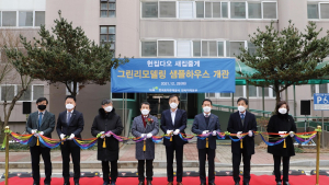 LH 전북본부, 김윤덕 국회의원과 그린리모델링 샘플하우스 개관