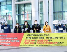 국립암센터 “성희롱·성폭력 진상조사 특별위 구성”