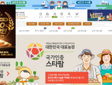 ‘남도장터’ 올 매출액 540억…4년만에 100배 성장