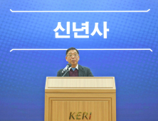 KERI 명성호 원장 