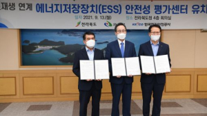 완주군, 신재생 에너지저장장치 안전성평가센터 구축 본궤도