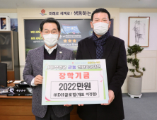 (주)DH글로벌 이정권 대표, 부안군 근농인재육성장학금 2022만원 기탁