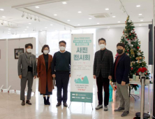 청소년 환경지킴이단 수피아, 제1회 환경보전활동 사진 공모 전시회 성료 [공연⋅전시]