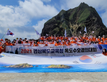 경북교육청, '사이버독도학교' 교육 전국단위로 확대 