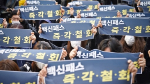 “방역패스 중단? 결국 포기하자는 것”