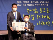 국영석 고산농협 조합장, 이재명 선대위 농어민위원회 공동위원장 