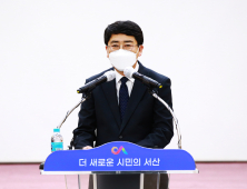 맹정호 서산시장, “호시우행(虎視牛行), 더 크고 강한 서산 위해 흔들림 없이 나아갈 것”