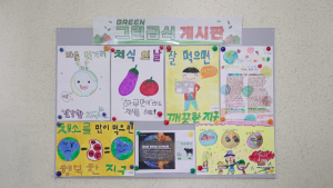 환경도 교육이 되나요