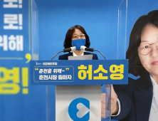 허소영 강원도의원, 춘천시장 출마 선언