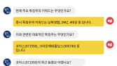 [투달봇 14일 09:30] 장 초반 특징주 인사이트 #남북경협 #DMZ #4대강