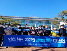 영‧호남 농민 2022명 이재명 지지…농업공약 제안