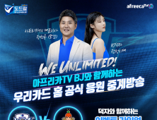 아프리카TV 정찬용 이사, 남자 배구 우리카드 홈경기 특별 시구