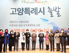 경기도 3개 도시 특례시로 격상 새롭게 출발