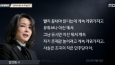 “남편 키운 건 문재인…조국 수사 지나쳤다”