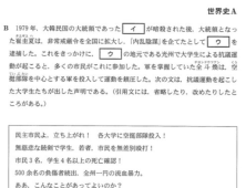 日대입 공동시험에 '광주 민주화운동' 나왔다