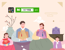 대구 약령몰 설맞이 할인행사…최대 60% 할인