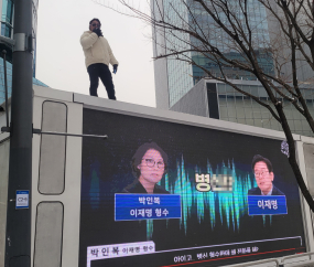 안정권 GZSS 대표, MBC 앞에서 '이재명 형수 욕설 방송 요구' 1인 시위