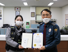 심은석 공주경찰서장, 혹한기 인명 구조 '이지애 신임경찰관' 표창 