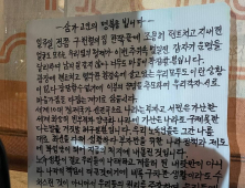 혹한 속 세상 떠난 노숙인, 거리 동료가 보낸 추도사