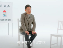 이재명 “이대녀에도 쩔쩔맨다”… ‘닷페이스’ 출연 반응은