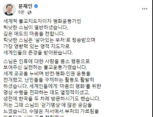 세계적 불교 지도자 틱낫한 스님 열반…문대통령·이재명 후보 애도