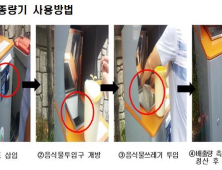 시흥시, 공동주택 RFID 종량기 설치사업 확대 추진