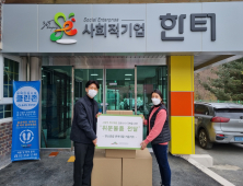 한국수목원정원관리원, 장애인 직업재활시설에 설 위문품 전달