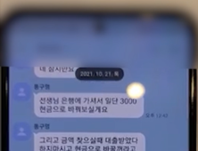 경기경찰, 83억 뜯어낸 중국 내 보이스피싱 일당 검거