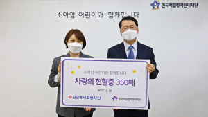 코오롱그룹 10년째 이어가는 '헌혈 사랑 나눔'
