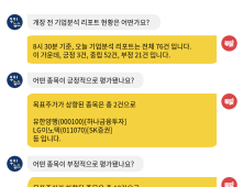 [투달봇 27일 08:30] 개장 전 리포트 브리핑 #유한양행 #현대건설 #포스코케미칼