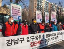 8년 전 경비원 분신한 아파트, 설 앞두고 집단해고 논란