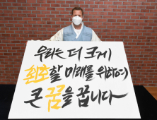 “더 크게 환호할 미래를 위하여” 오비맥주 새 슬로건 공개