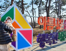 세종시선관위, 제20대 대통령선거 캘리그라피 조형물 설치
