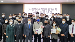 조지훈 전 전북경진원장, 사회적경제 발전 공로 감사패 받아