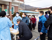 임실군, 코로나19 마을방문검사로 숨은 감염자 확인  