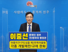 이중선 전 청와대 행정관 “한옥마을~아중호수 모노레일 연결” 공약 