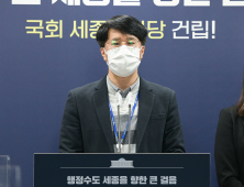 세종시 “시민 주도 주민자치시대 열어”
