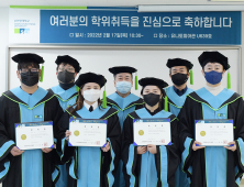순천향대, 일·학업 병행 학사학위 취득 8명 ... 특별한 학위수여식 