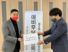 최원철 윤석열 후보 공주시 선대위원장, 공주시장 예비후보 등록