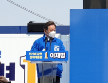 이재명 “소상공인 피해 반드시 보상할 것”