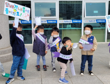 전남도 어린이집 보육료 한도액 인상