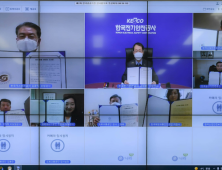 한국해양교통안전공단,  ‘중대재해 제로화’ 공동선언문 발표