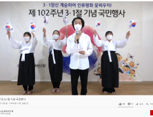 선도문화연구원, 24일부터 3월 20일까지 ‘3.1절 기념행사’